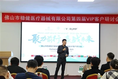 Foshan Wenjian Medical Instrument Co., Ltd. 2025 VIP -partnerluskonverents
